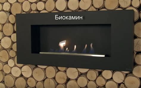 Пожарная безопасность камина