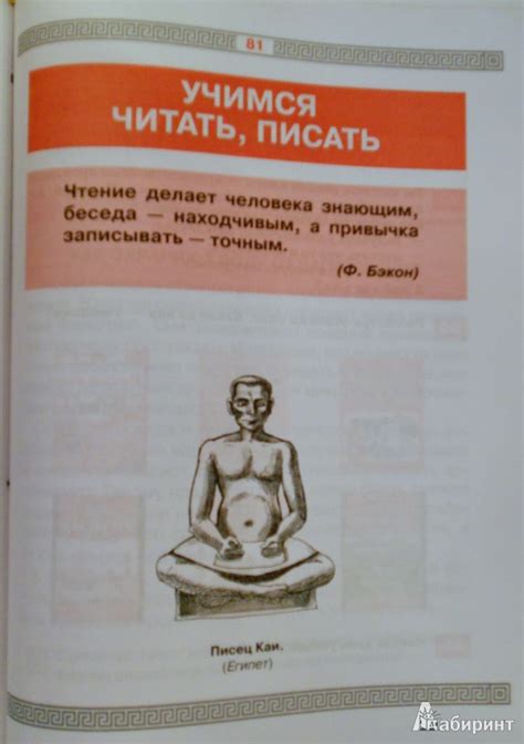 Иллюстрация 8 из 25 для Детская риторика в рассказах и рисунках. 3 ...