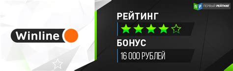 Букмекерская контора Winline