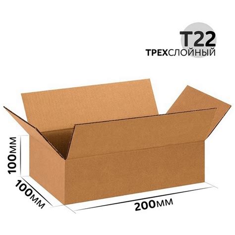 Коробка картонная 200x100x100 мм гофрокартон Т22, Бурый купить оптом в ...