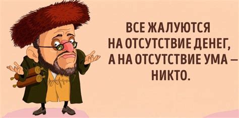 Глупость и Мудрость