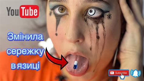 ЗМІНИЛА СЕРЕЖКУ У ЯЗИЦІ / СМЕНИЛА СЕРЕЖКУ В ЯЗЫКЕ #пирсинги # ...