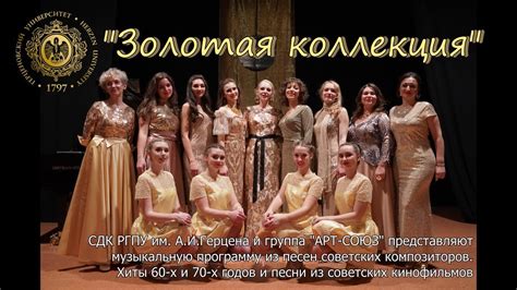 Музыкальная программа "ЗОЛОТАЯ КОЛЛЕКЦИЯ". Премьера - YouTube