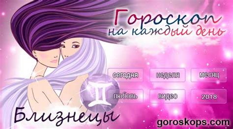 Близнецы и Весы совместимость. Гороскоп совместимости Близнецы мужчина ...