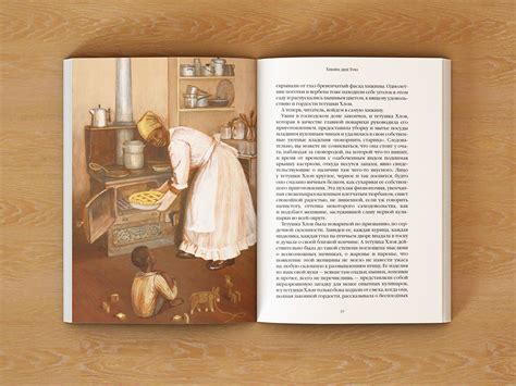Иллюстрации к книге "Хижина дяди Тома" :: Behance