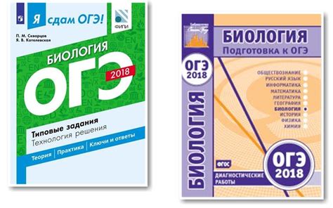 Биология с нуля: Подготовка к ЕГЭ по биологии с нуля. - Санкт ...