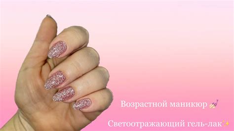 Возрастные руки / Идеальные ногти без укрепления / Опять блестки 🤦🏼‍♀️ ...