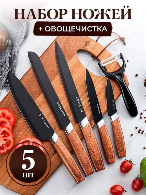 Набор кухонных ножей, Кованая сталь, Нержавеющая сталь с покрытием ...