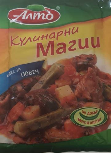 Микс за гювеч | АЛТО ВКУС