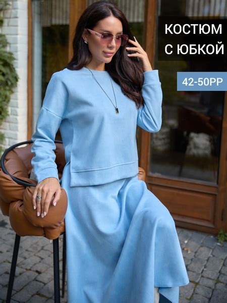 Костюм классический Женский Sasheline Повседневный двойка голубой ...
