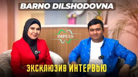 ЭКСКЛЮЗИВ ИНТЕРВЬЮ I БАРНО ДИЛШОДОВНА билан - YouTube