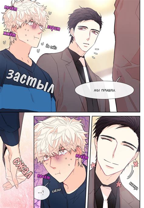 Pin on yaoi