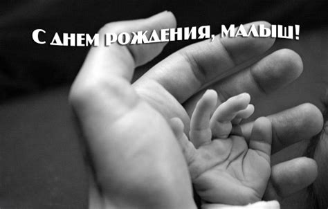 Картинки с надписями. С днем рождения, малыш!.