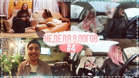 НЕДЕЛЯ ВЛОГОВ #4 ДАЧА - YouTube