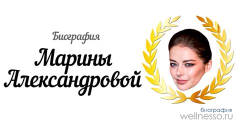 Марина Александрова: биография, личная жизнь, муж, дети, фото