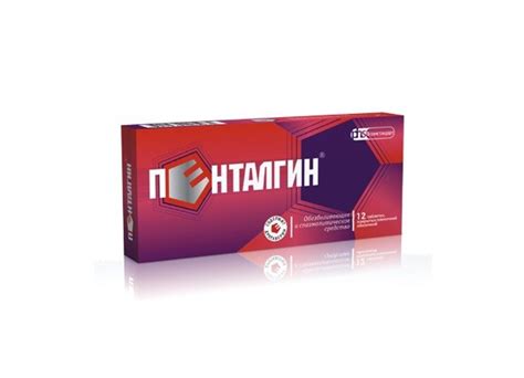 Пенталгин – состав
