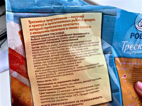 Рыбные треугольники в панировке из Пятёрочки (рецепт для ленивых хозяек ...