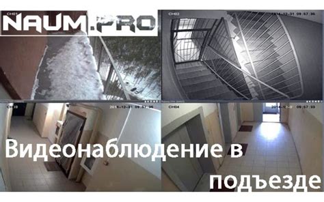 Видеонаблюдение в подъезде своими руками