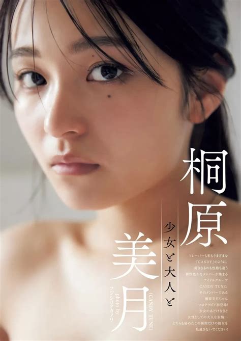 桐原美月 – アイドルグラビア画像