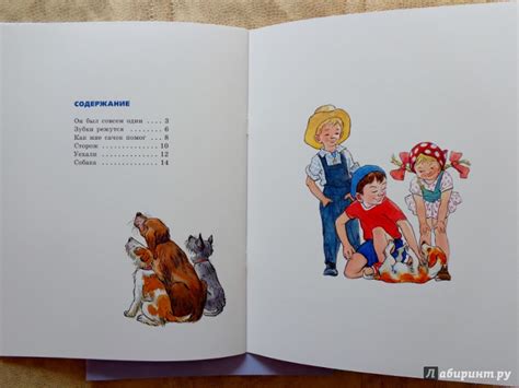 Книга: Про щенков - Агния Барто. Купить книгу, читать рецензии | Лабиринт