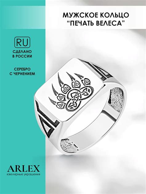 ARLEX Кольцо печатка мужская Печать Велеса - купить с доставкой по ...