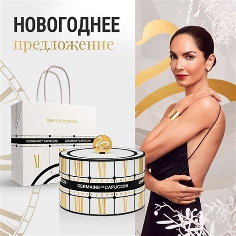 Germaine de Capuccini – легендарная испанская косметика. | Germaine de ...