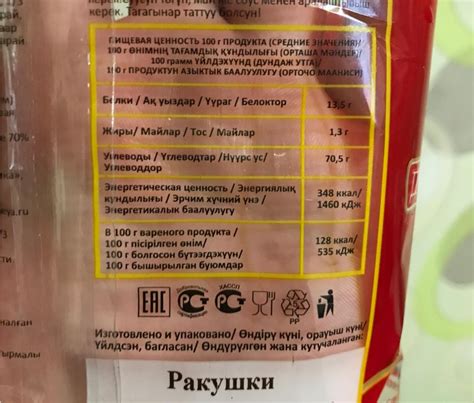 макароны ракушки Добродея - калорийность, пищевая ценность ⋙ ...