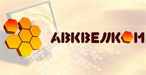 Как войти в личный кабинет АВК Веллком