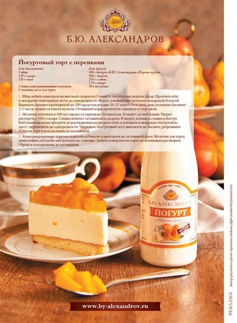 24/50 Йогуртовый торт с персиками | Sweet recipes, Food recipies ...