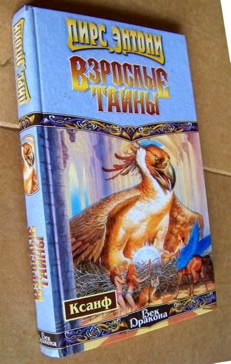 Alib.ru - Автор книги: энтони. Название: взрослые тайны