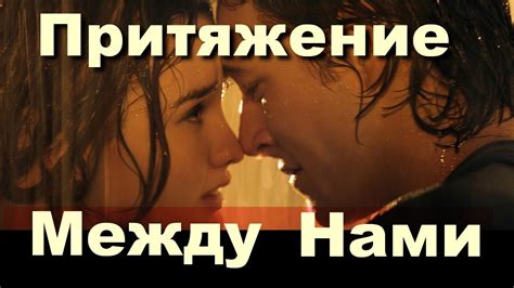 ТАРО ЭЛЕНА - Притяжение Между Нами💕 - YouTube