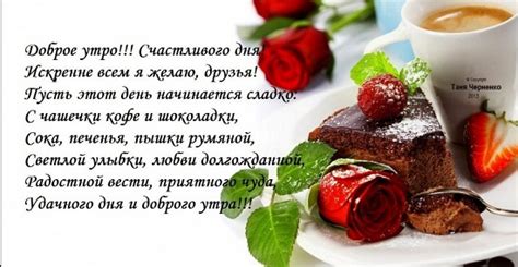 Красивые картинки с добром утром (открытки с пожеланиями)
