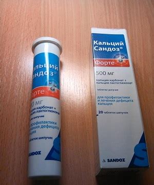 Кальций Сандоз Форте (таблетки 500 и 1000 мг): инструкция по применению ...
