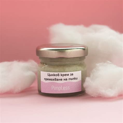 Цинков крем за премахване на пъпки „PimpLess“/ Zinc Acne Cream ...