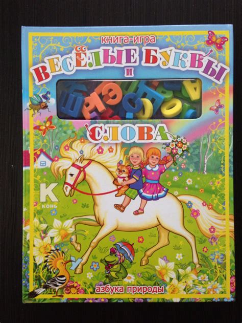 Счастливая азбука и веселые слова - один позитив)) — 7 ответов | форум ...