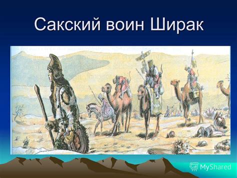 Презентация на тему: "Металлоплавильная печь с продувом. Борьба саков ...