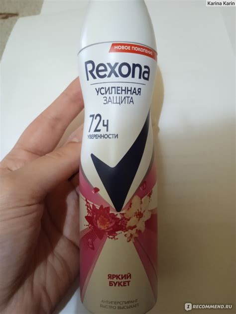 Дезодорант-антиперспирант Rexona MotionSense Яркий Букет - «Яркий букет ...