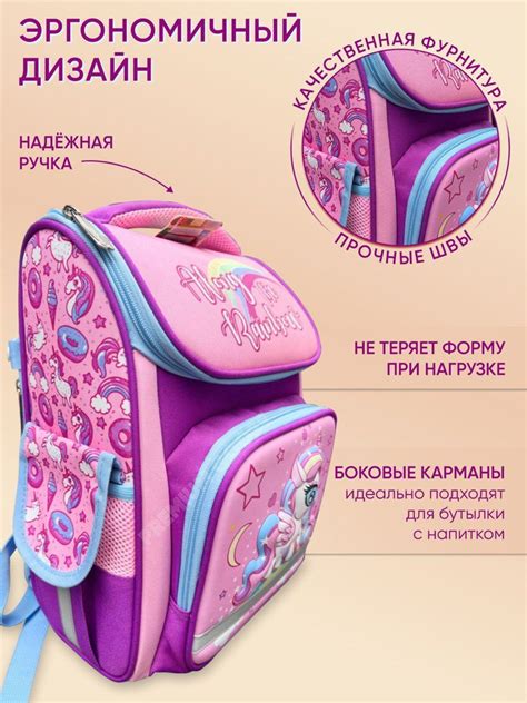 рюкзак для первоклассницы с единорогом - купить с доставкой по выгодным ...