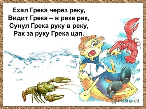 Презентация на тему: Скороговорки Дидактический материал для уроков ...
