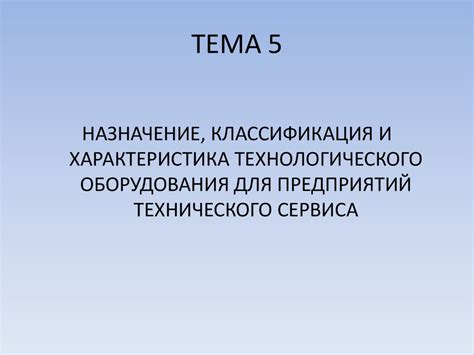 Контрольно-диагностическое и контрольно-измерительное оборудование ...