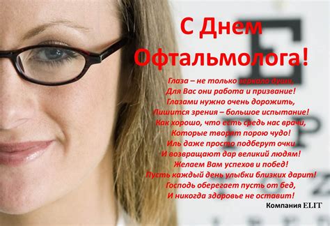 День офтальмолога картинки (22 фото) » Рисунки для срисовки и не только