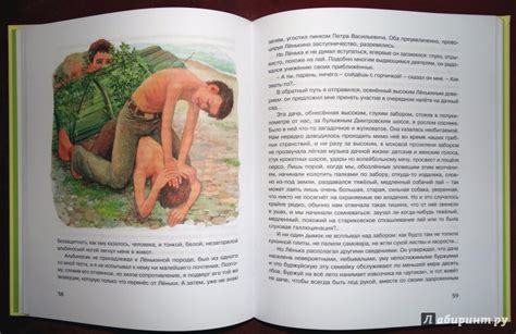 Книга: Рассказы для детей - Юрий Нагибин. Купить книгу, читать рецензии ...