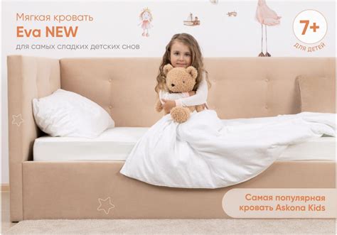 Односпальная кровать Кровать с ПМ 120*200 Eva New_Тк. Casanova Rose ...