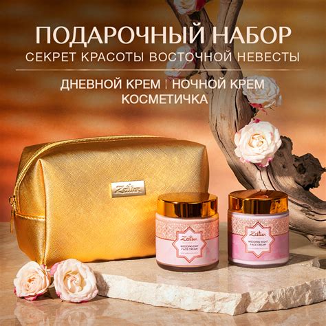 Набор средств Zeitun купить по цене 1690 ₽ в интернет-магазине Детский мир
