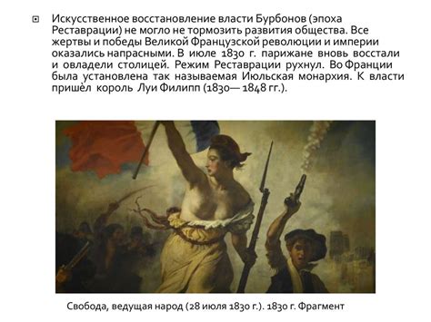 Романтизм во Франции - презентация онлайн