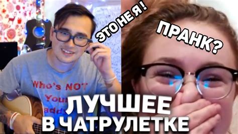 ПРАНК В ЧАТ РУЛЕТКЕ | Гитарист не ожидал такого поворота! - YouTube