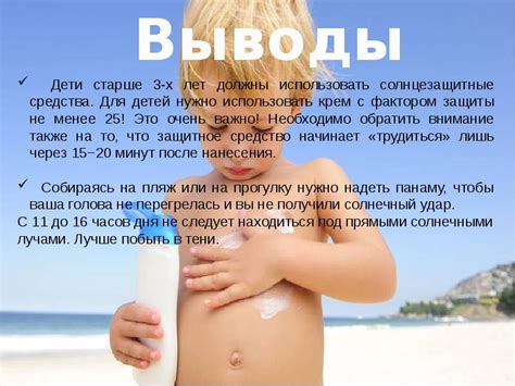 Загар