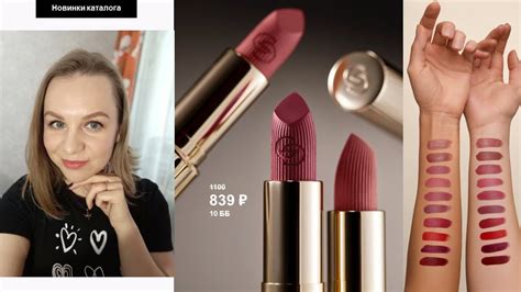 Новая матовая губная помада с эффектом сияния Giordani Gold от Oriflame ...