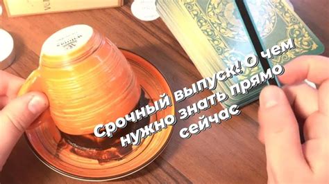 Срочный выпуск! О чем нужно знать прямо сейчас - YouTube