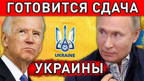 Путин и Байден "порешают" Украину! Похила - Бизяев: итоги недели - YouTube